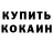 МДМА кристаллы Wolf Foster