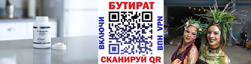 сколько стоит  Мирный  Бутират BDO 33% 