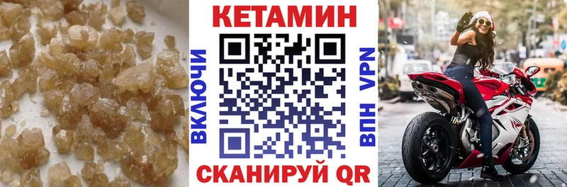 КЕТАМИН ketamine Мирный