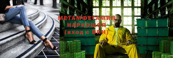 мяу мяу кристалл Алексеевка