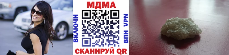 МДМА кристаллы  Мирный 