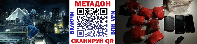 Метадон кристалл  Мирный 